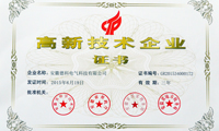 喜訊：德科電氣榮獲“國家高新技術企業(yè)”證書