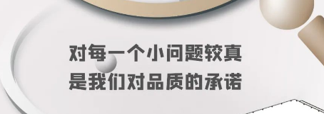 【3.15】誠(chéng)信企業(yè)，追求品質(zhì)