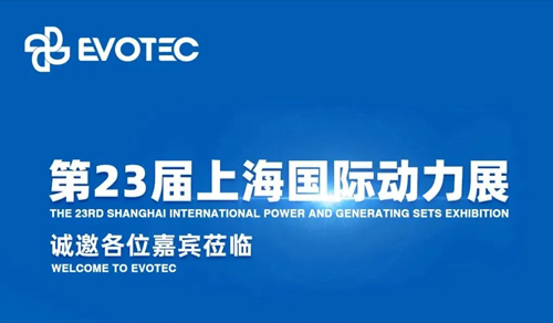 德科電氣與您相約2024上海動(dòng)力展！